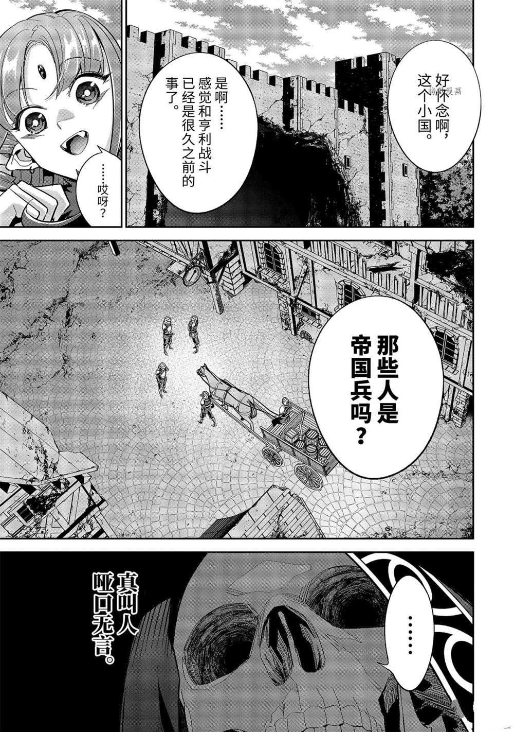 第17.3话