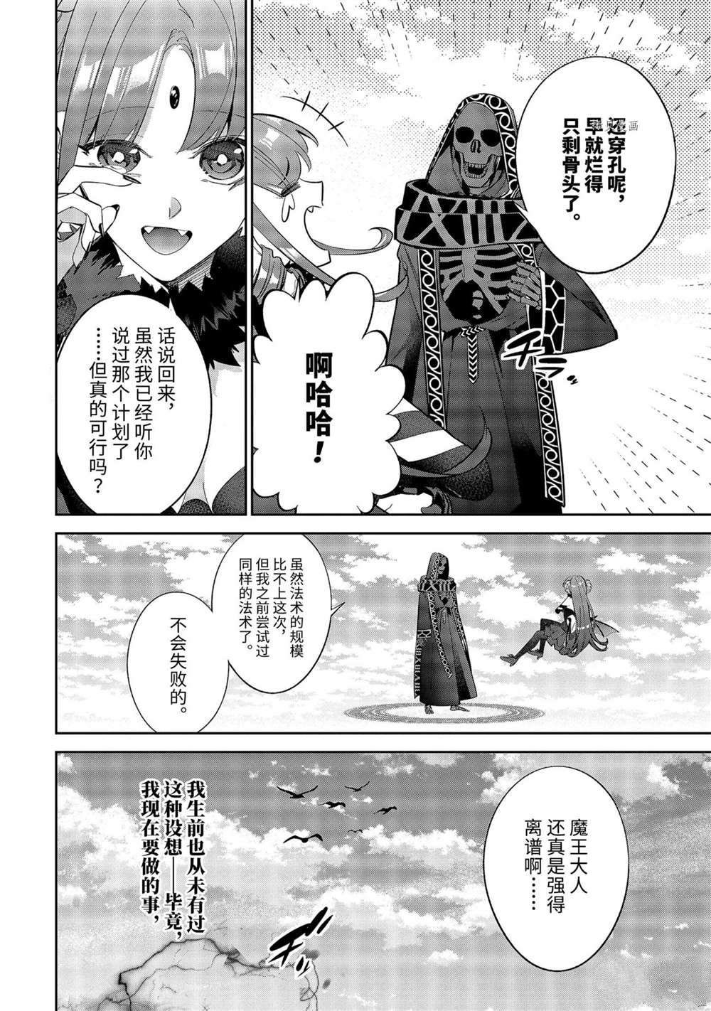 第17.3话