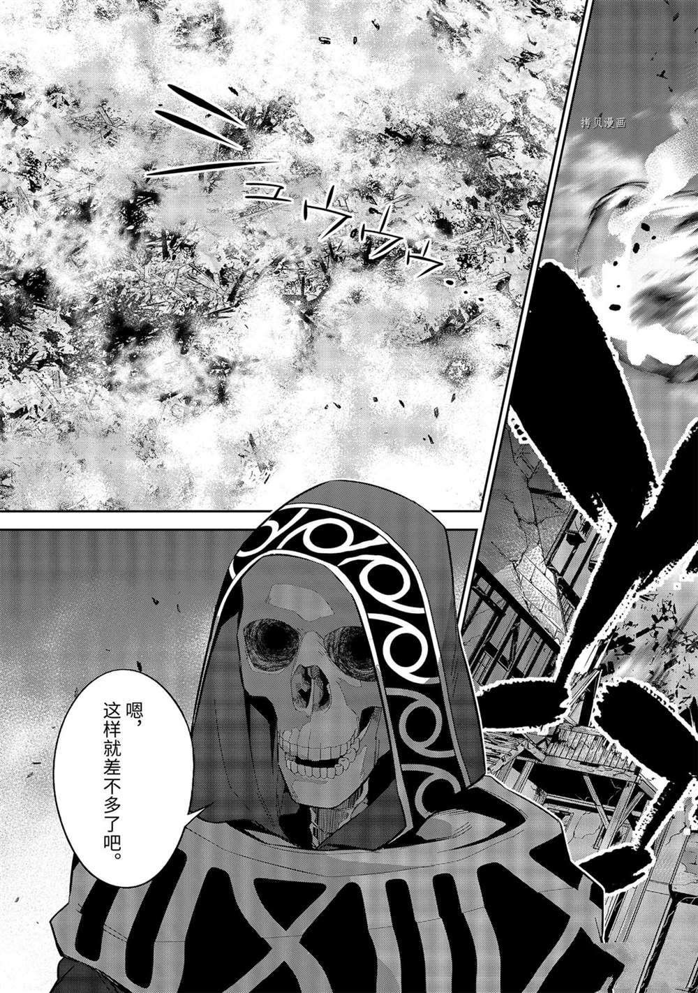 第17.3话
