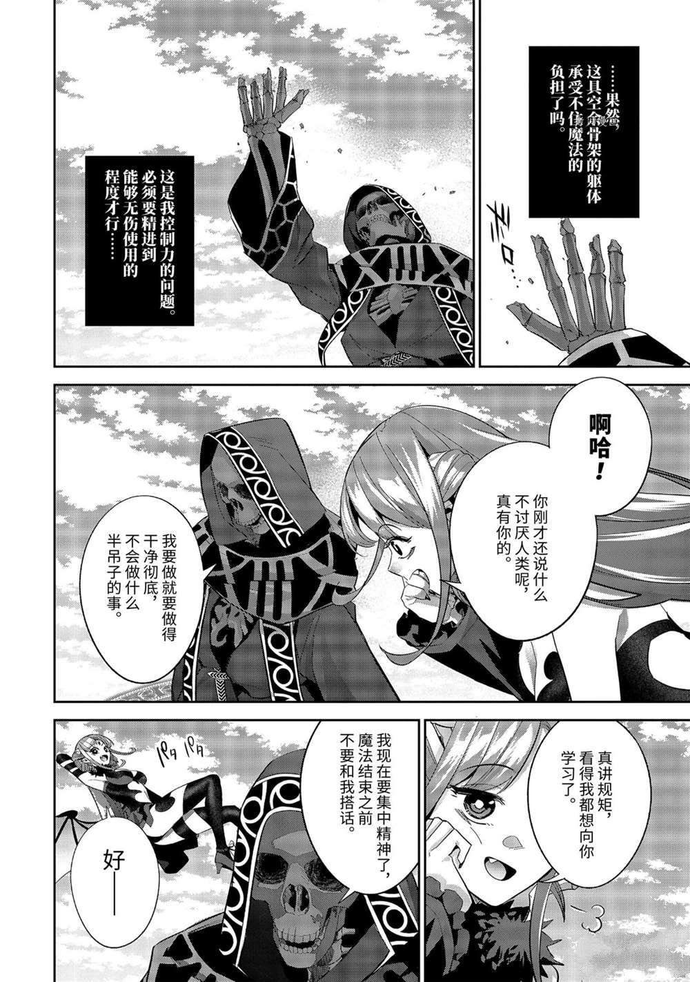 第17.4话