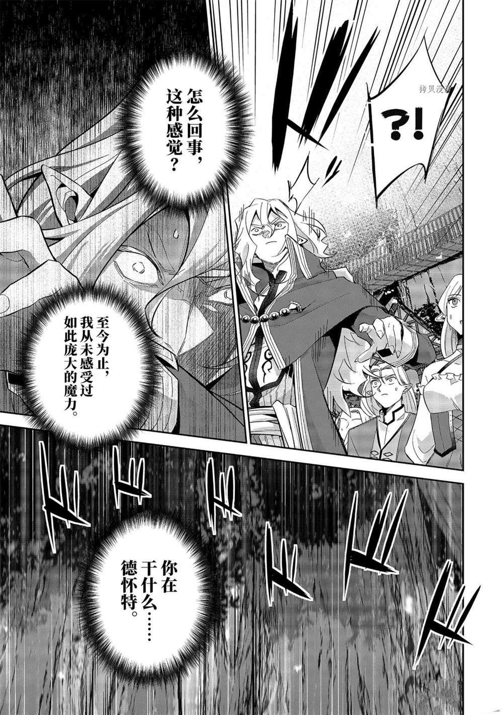 第17.4话