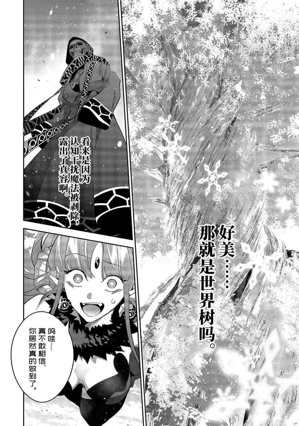 第17.4话
