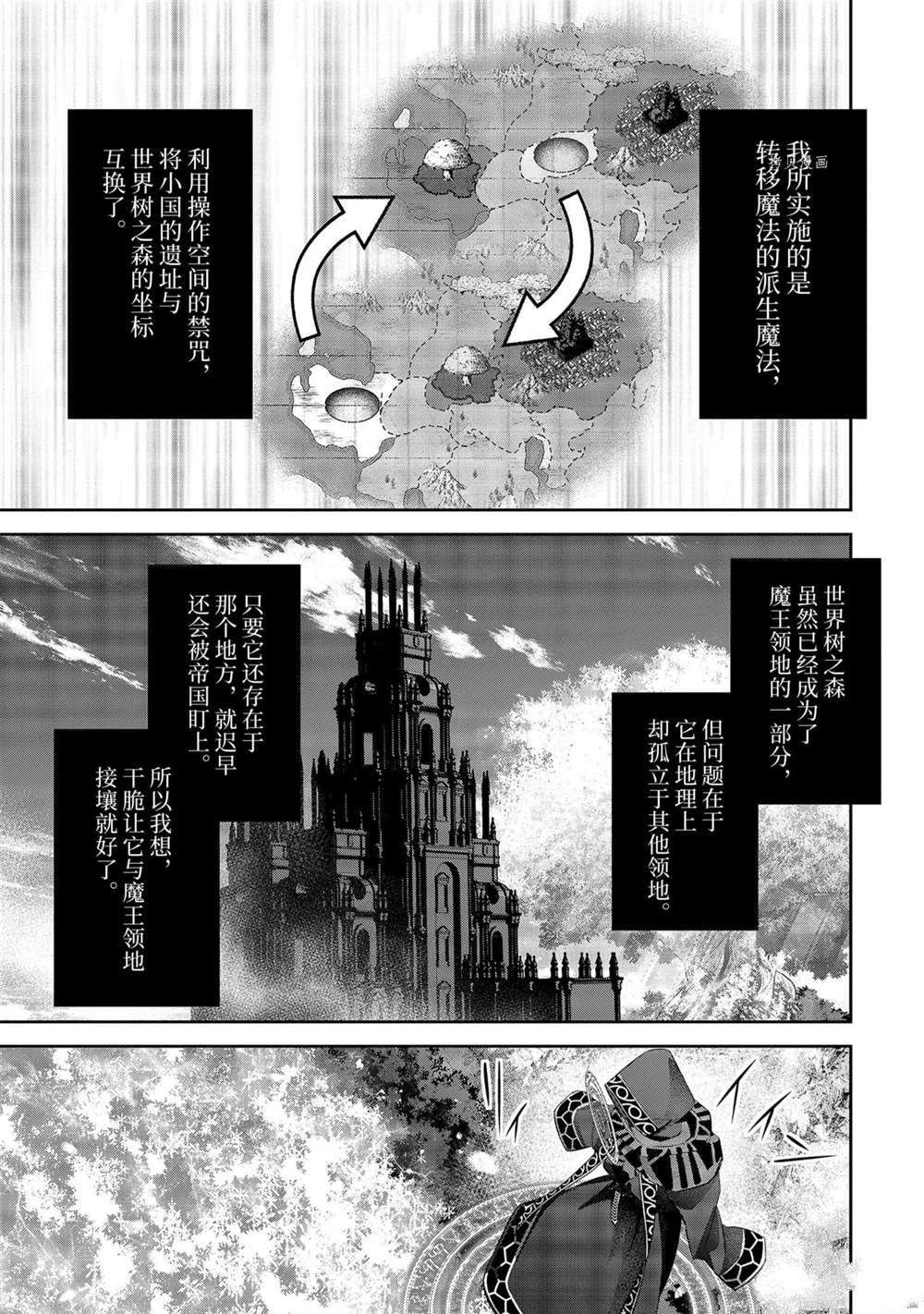 第17.4话