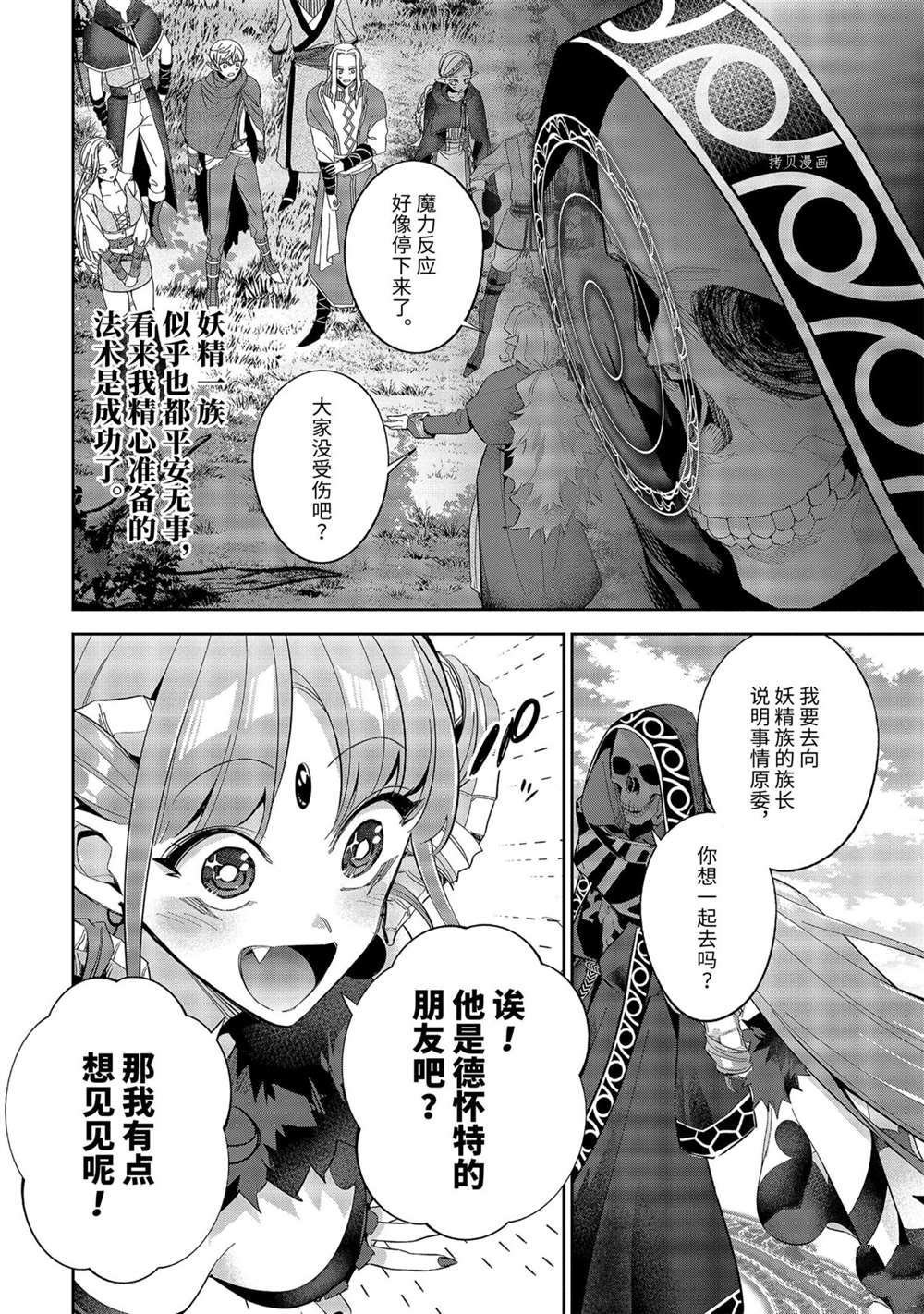 第17.4话