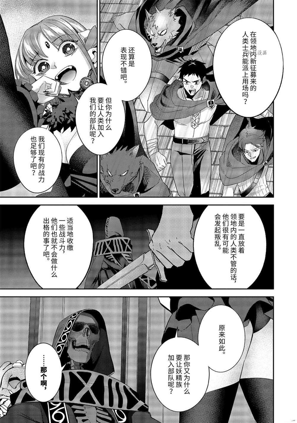 第17.5话