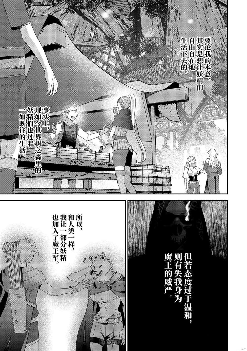 第17.5话