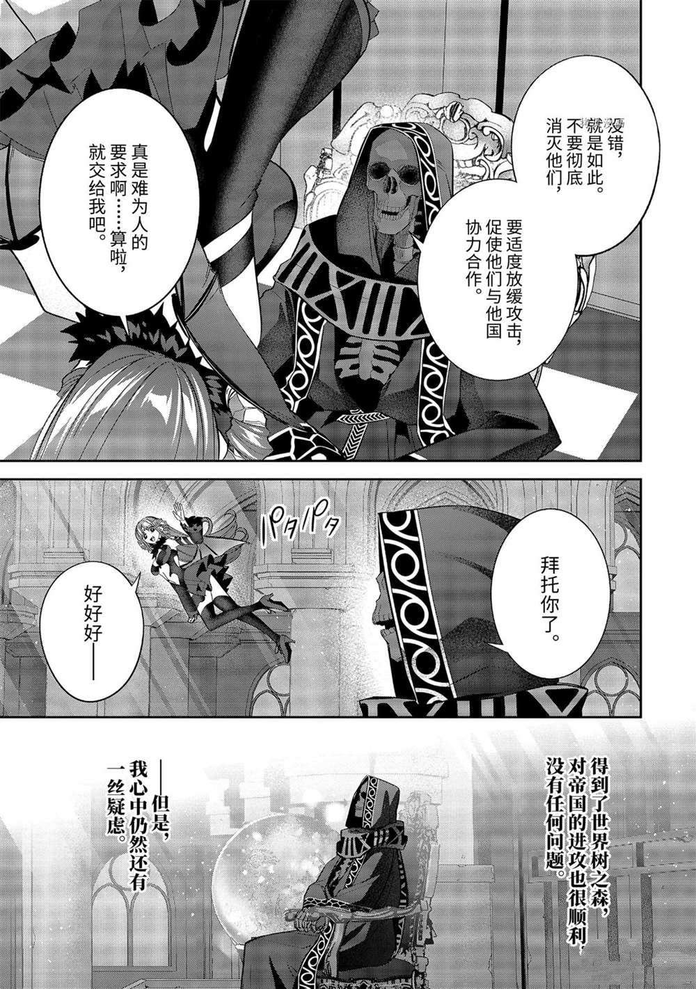 第17.5话