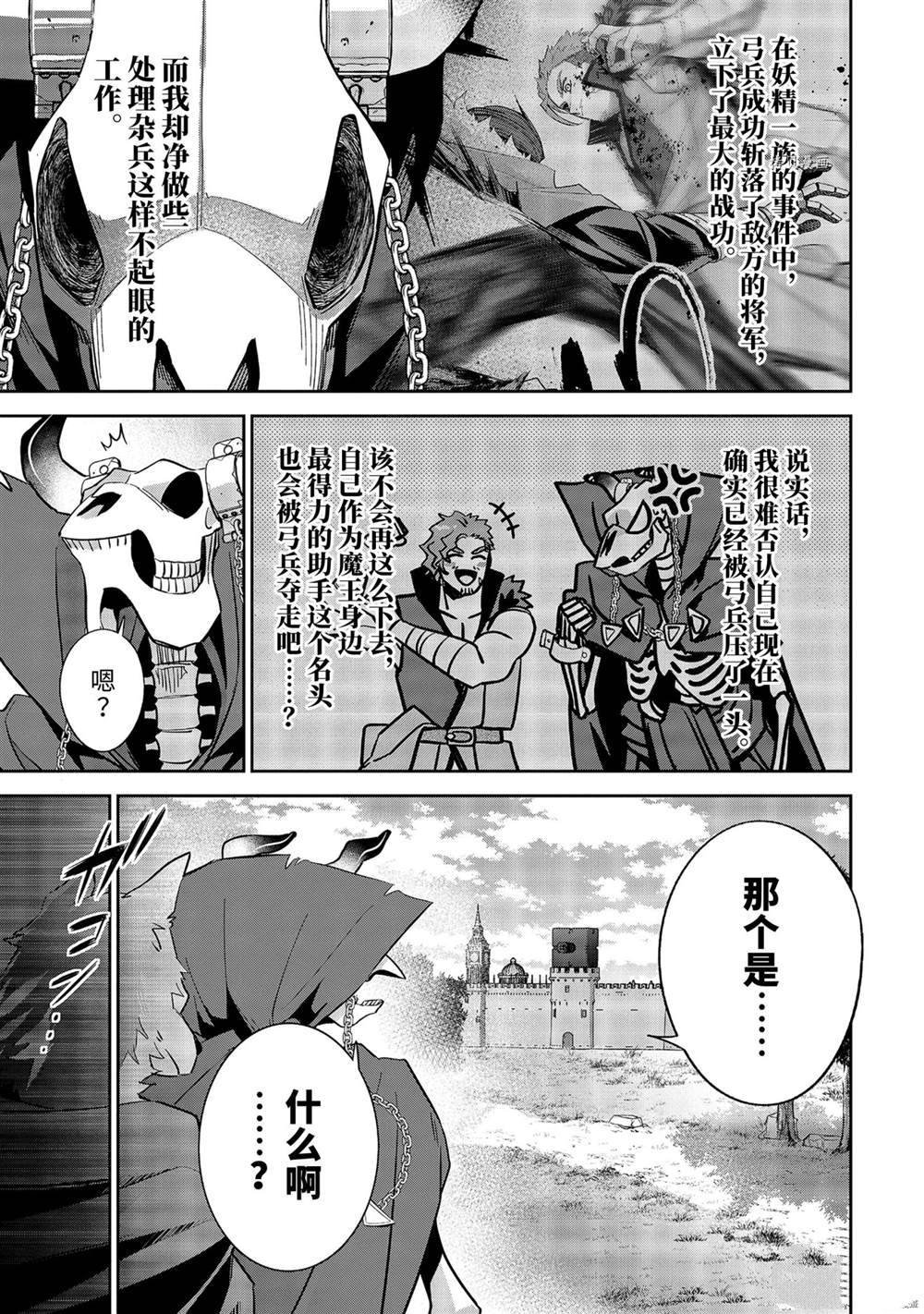 第18.1话 试看版
