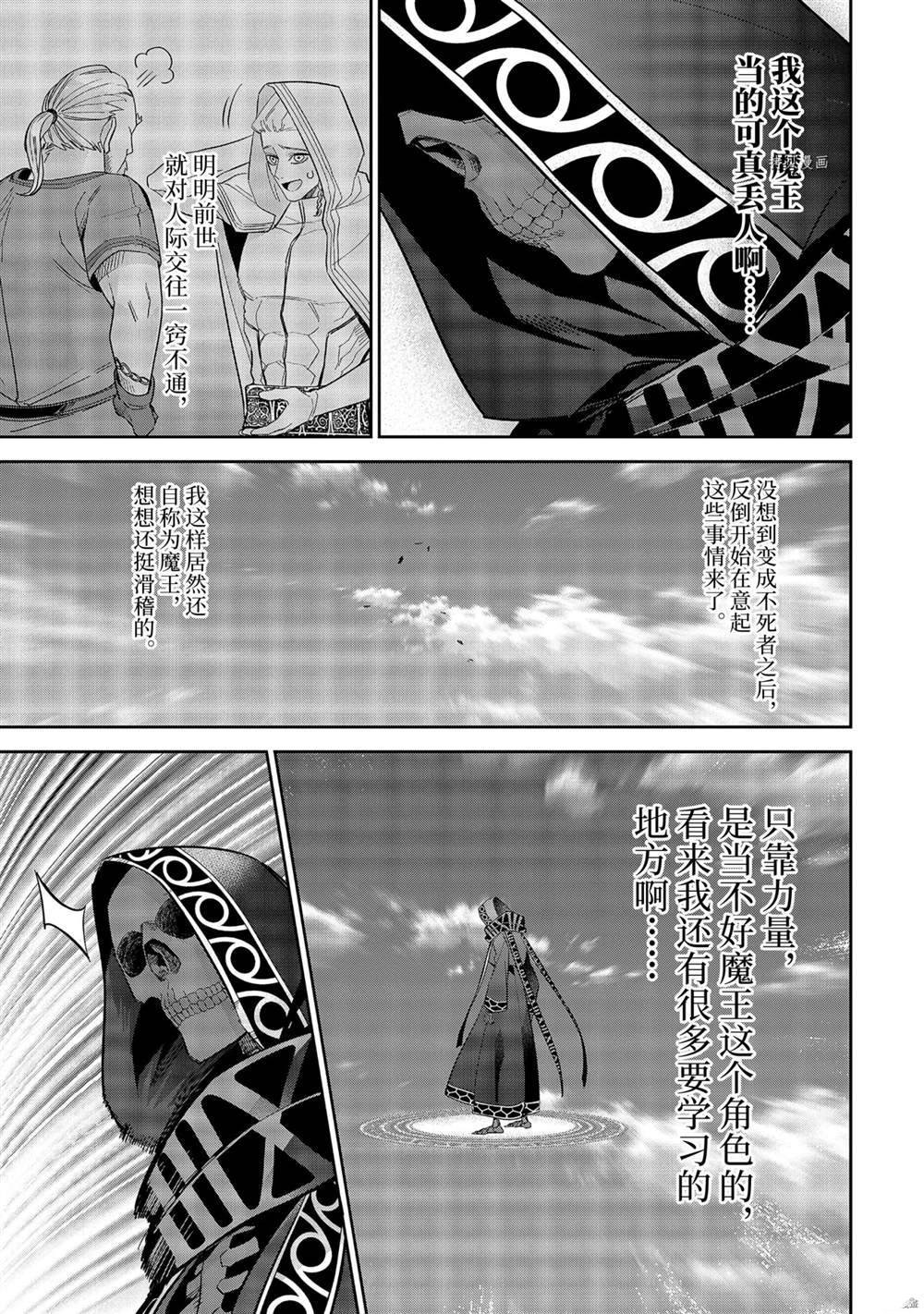 第18.1话 试看版