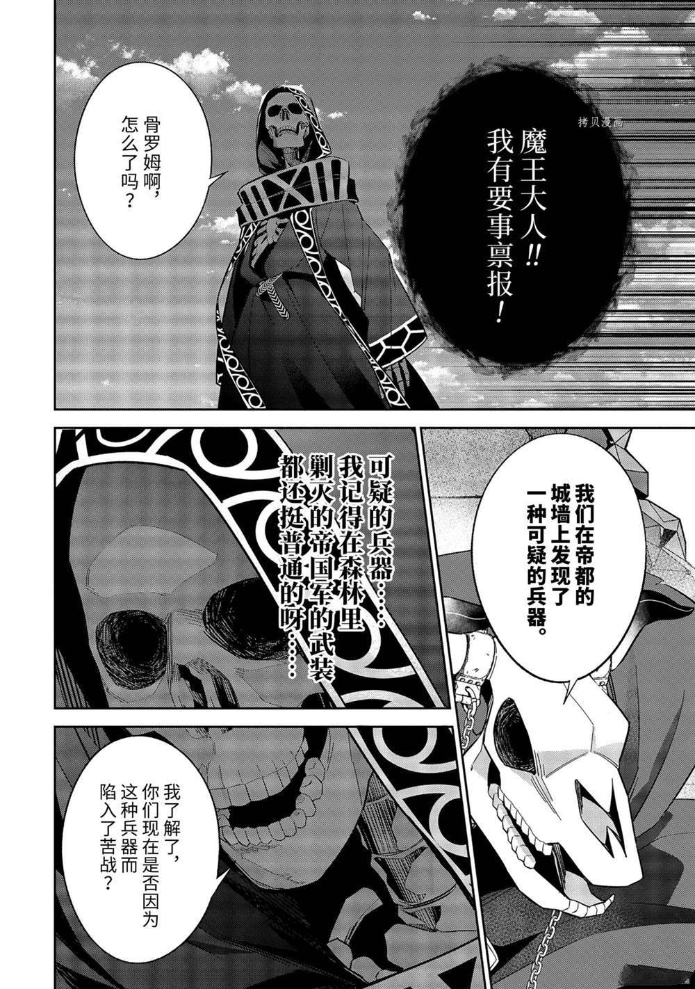 第18.1话 试看版