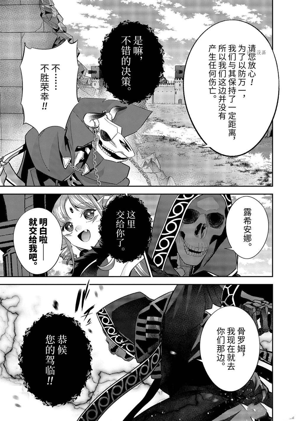 第18.1话 试看版