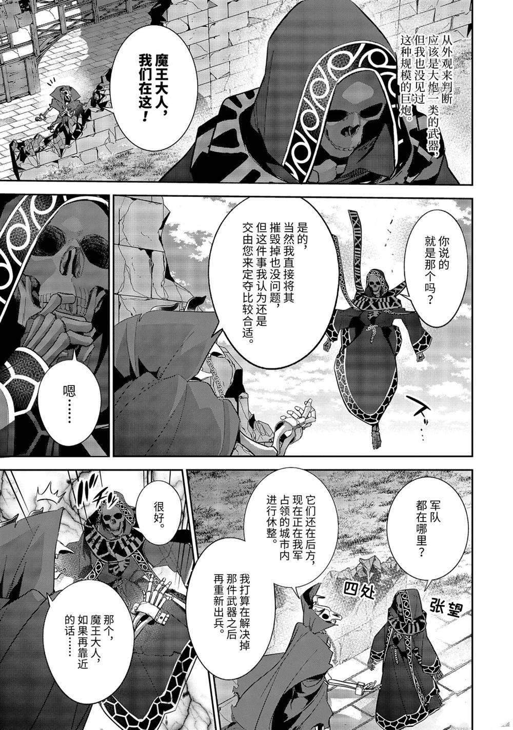 第18.2话 试看版
