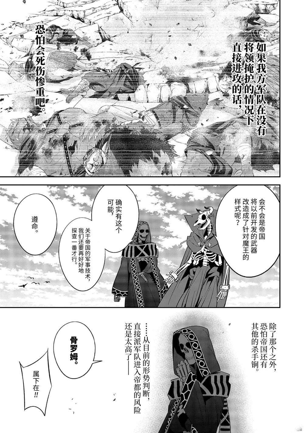 第18.2话 试看版