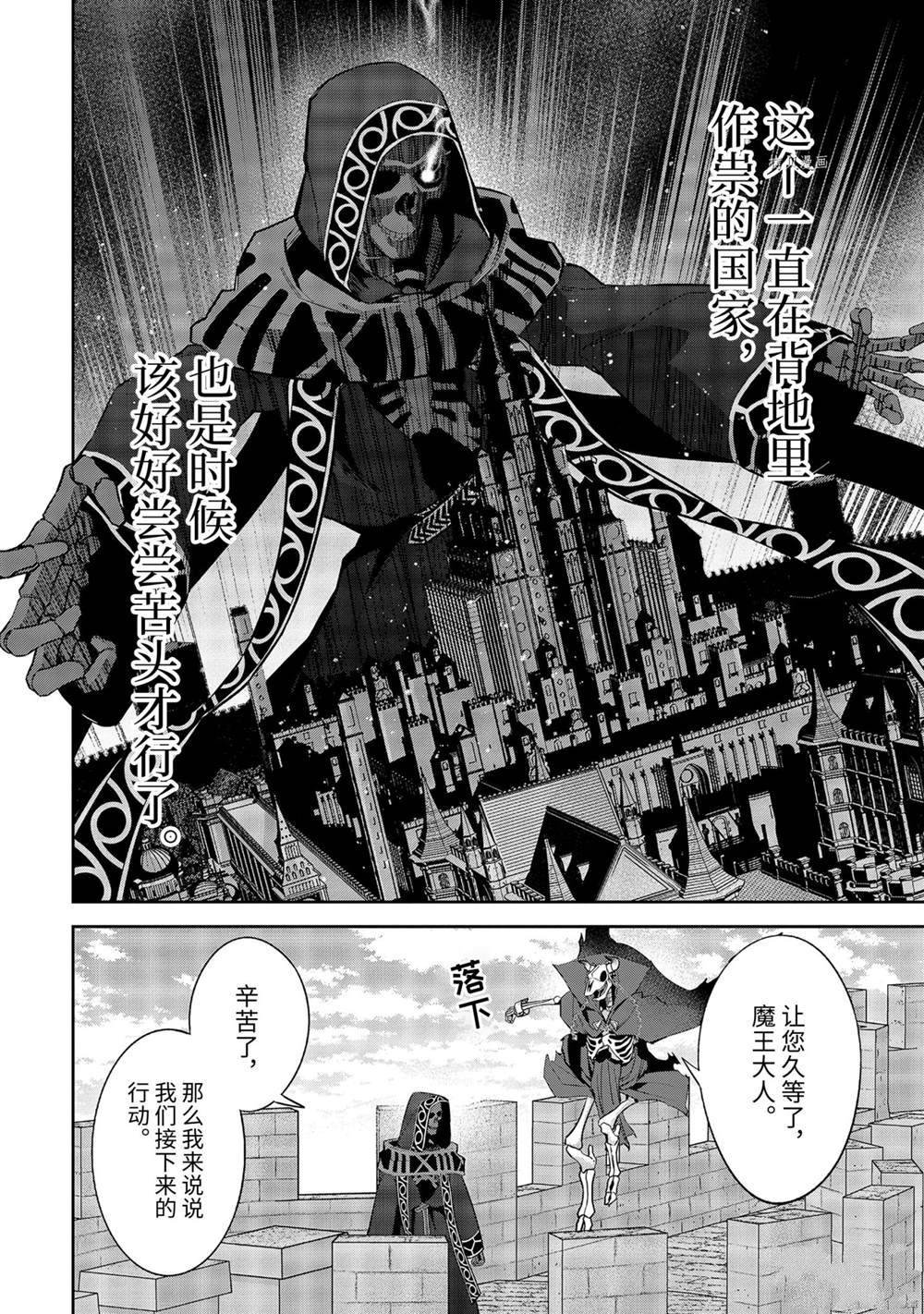 第18.3话 试看版