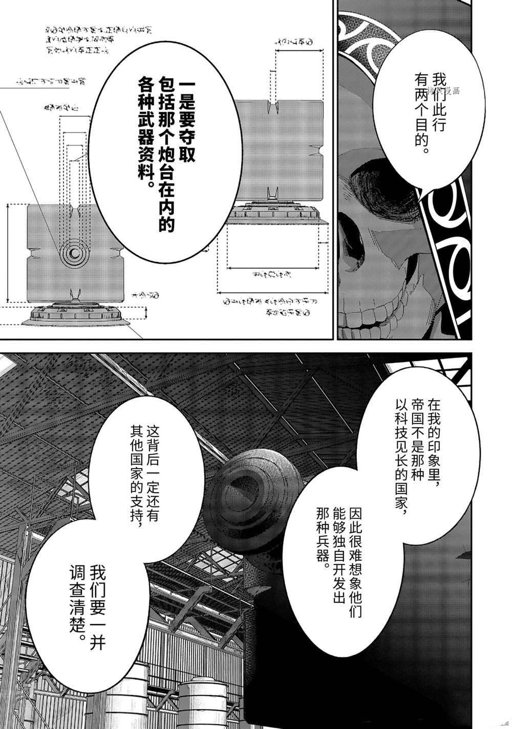第18.3话 试看版