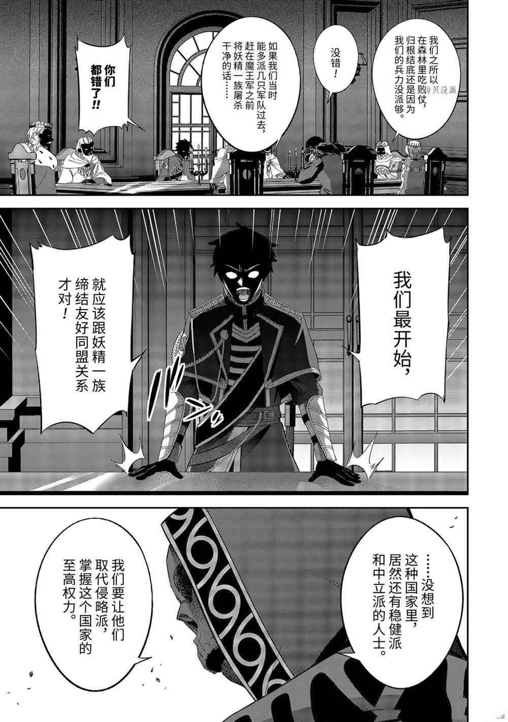 第18.3话 试看版