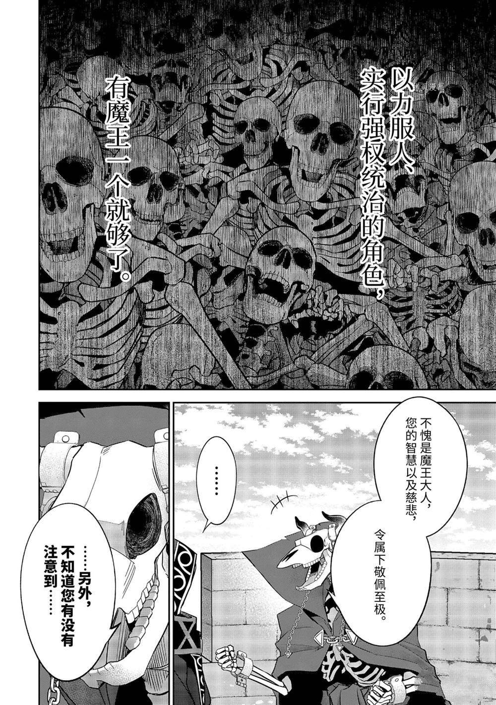 第18.3话 试看版