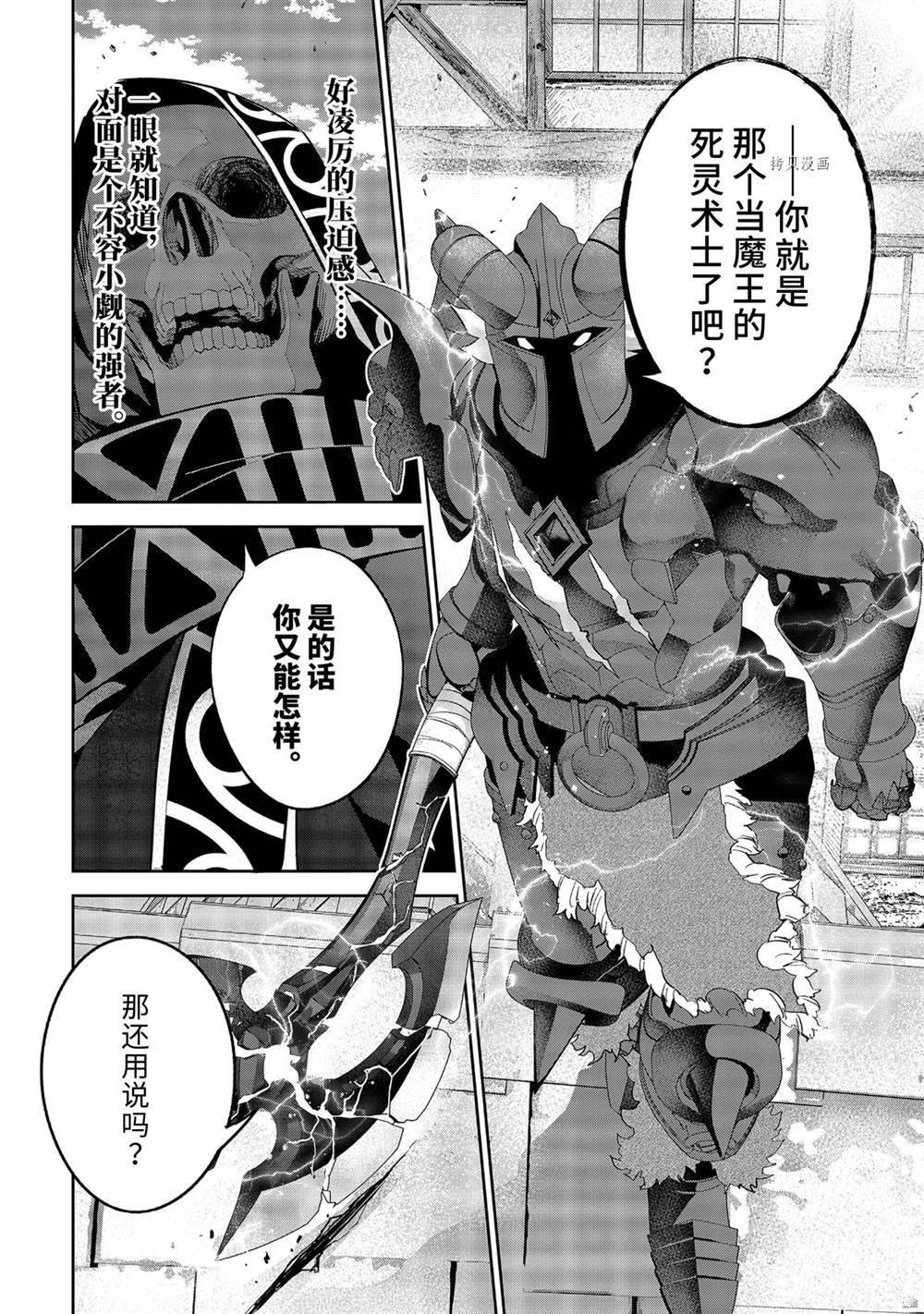 第18.4话 试看版