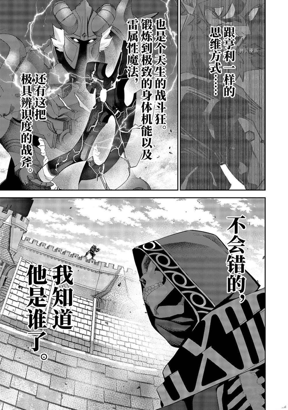 第18.4话 试看版