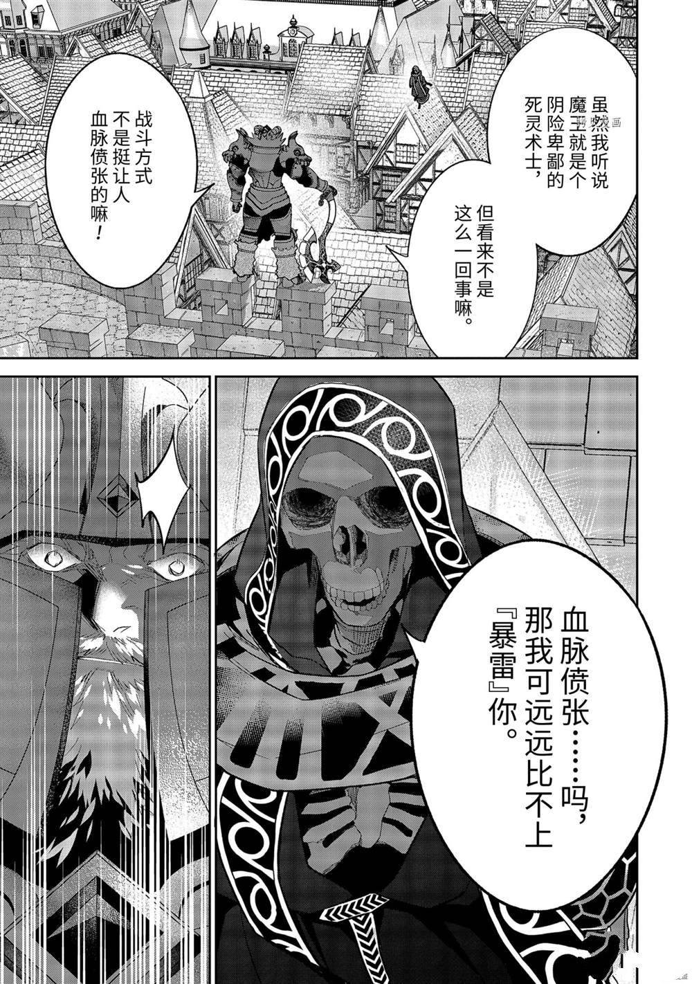 第18.5话 试看版