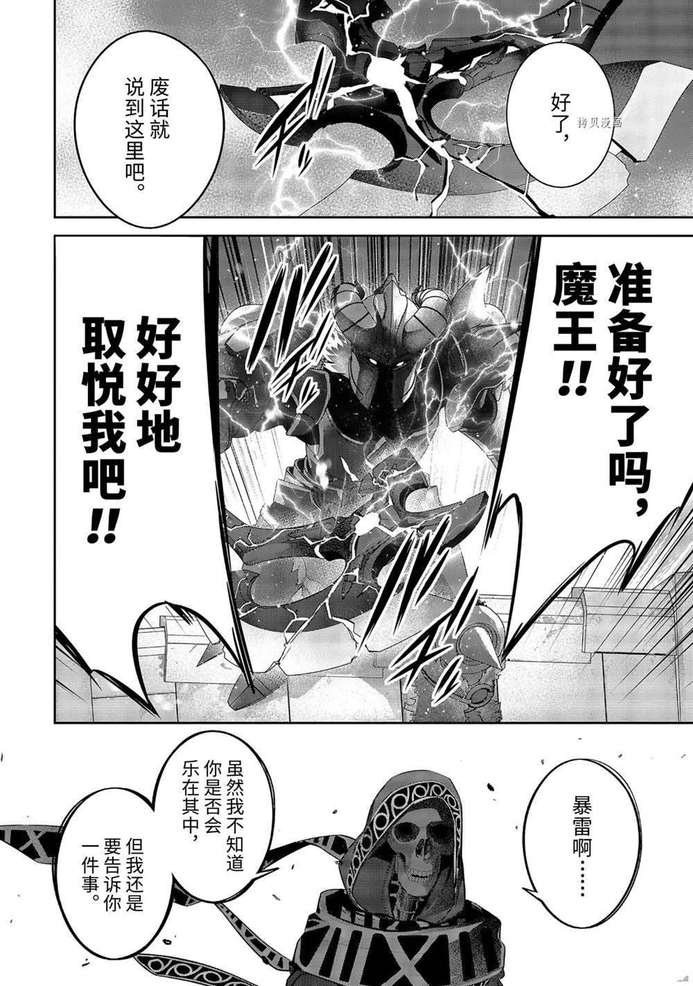 第18.5话 试看版