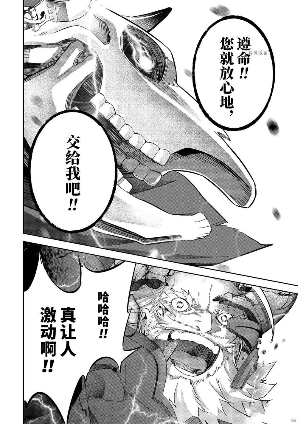 第18.5话 试看版
