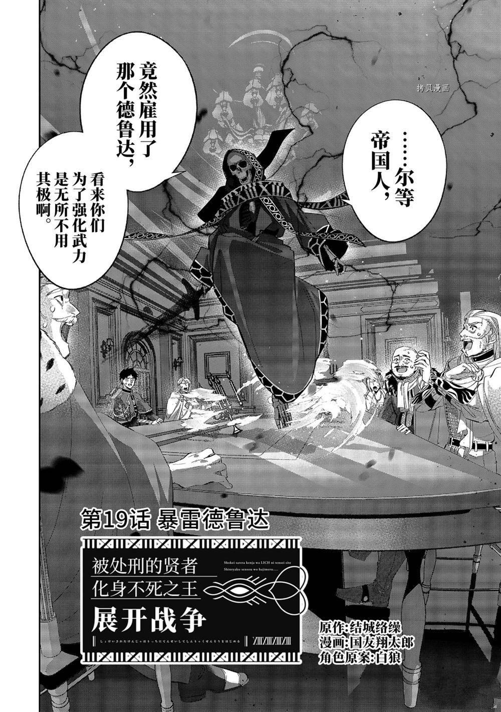 第19.1话 试看版