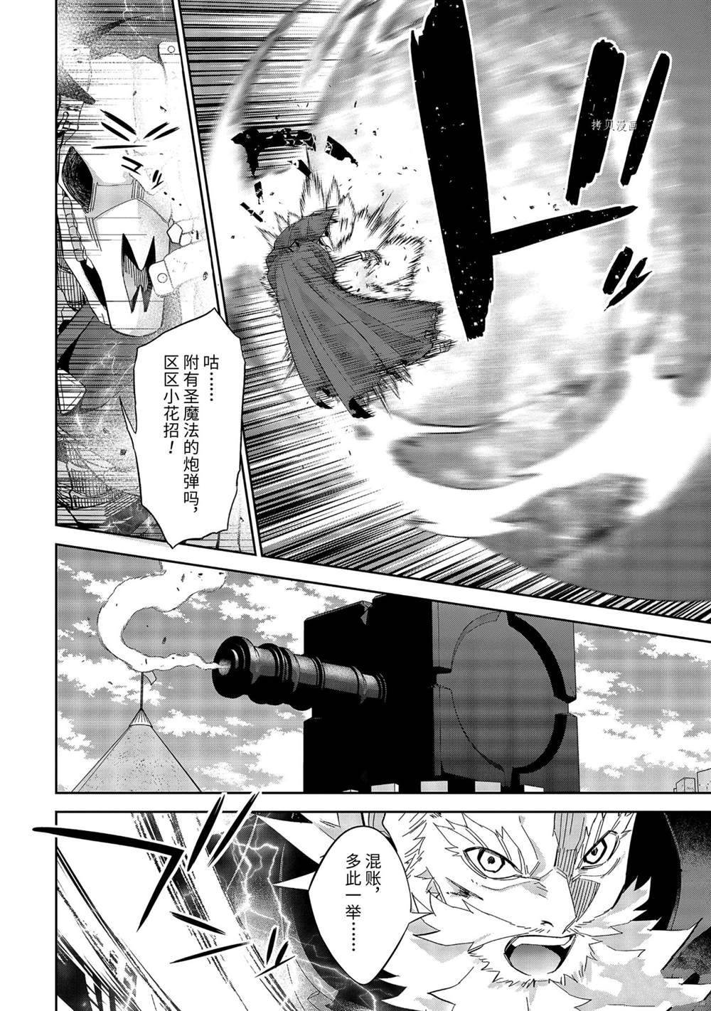 第19.2话 试看版