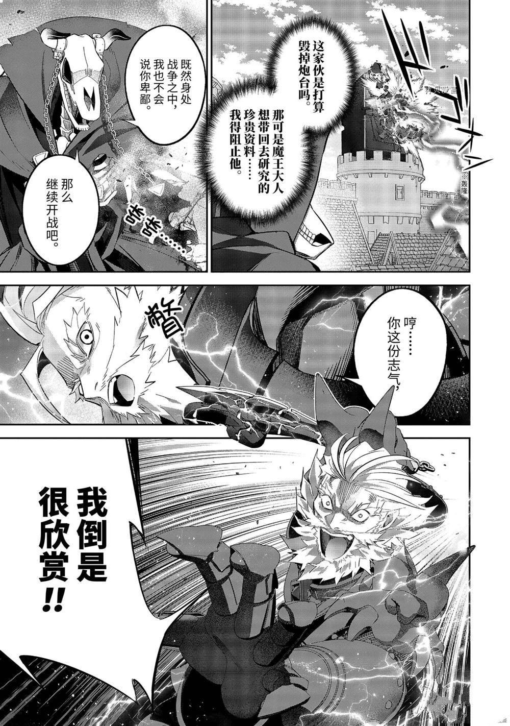 第19.2话 试看版