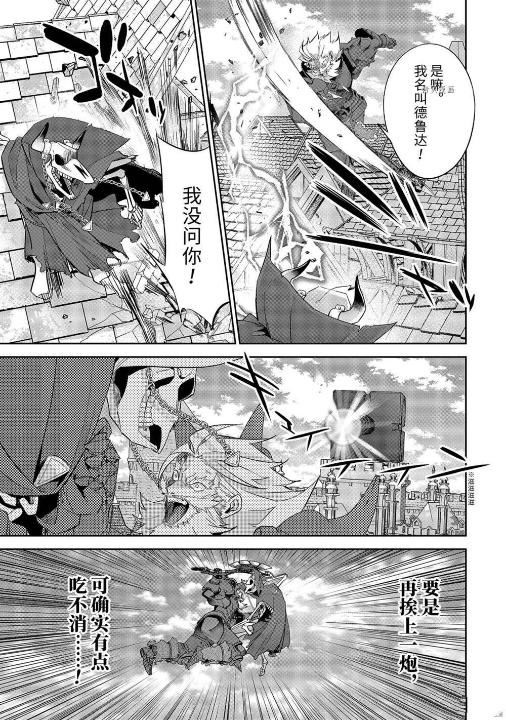第19.2话 试看版