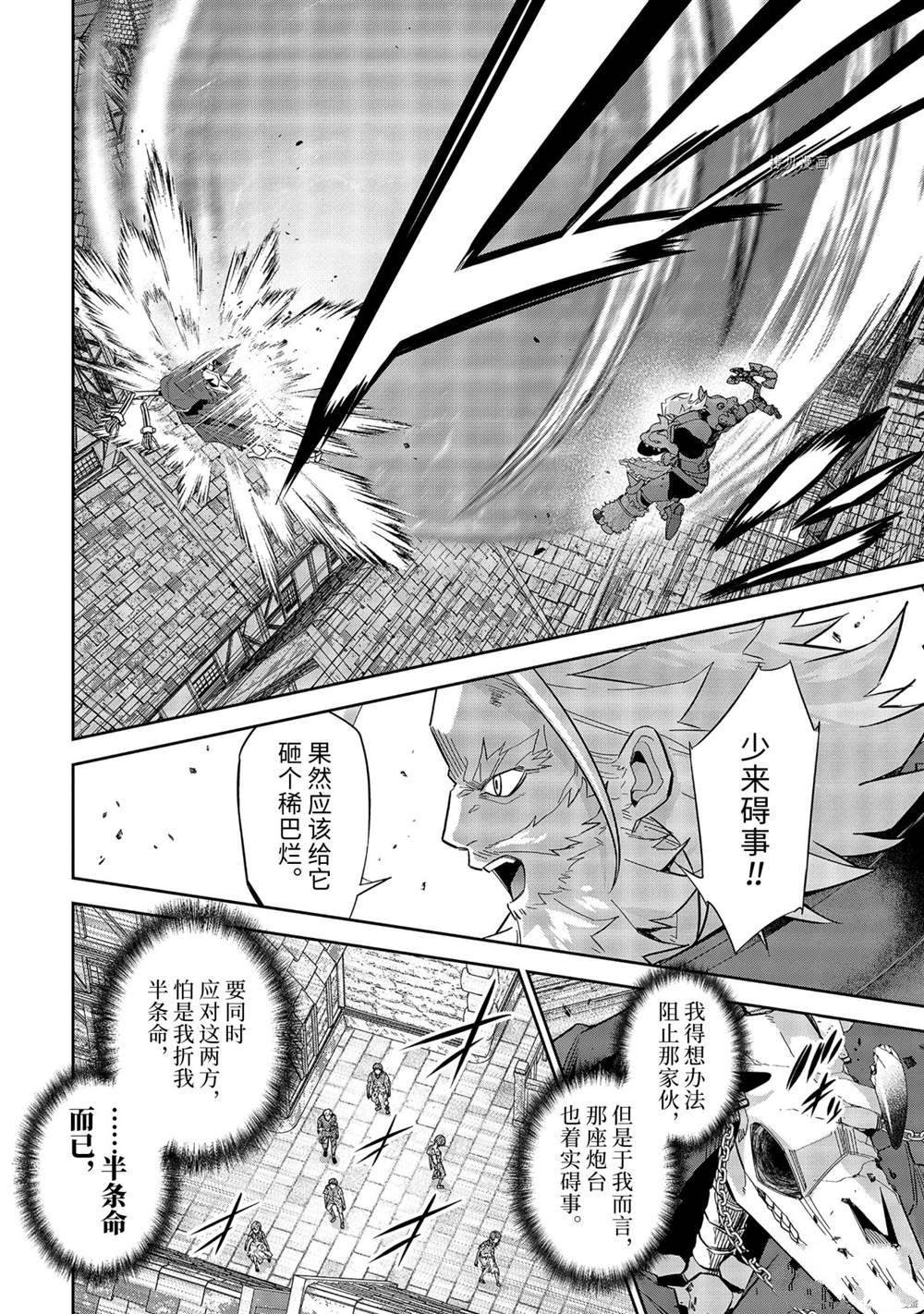 第19.2话 试看版