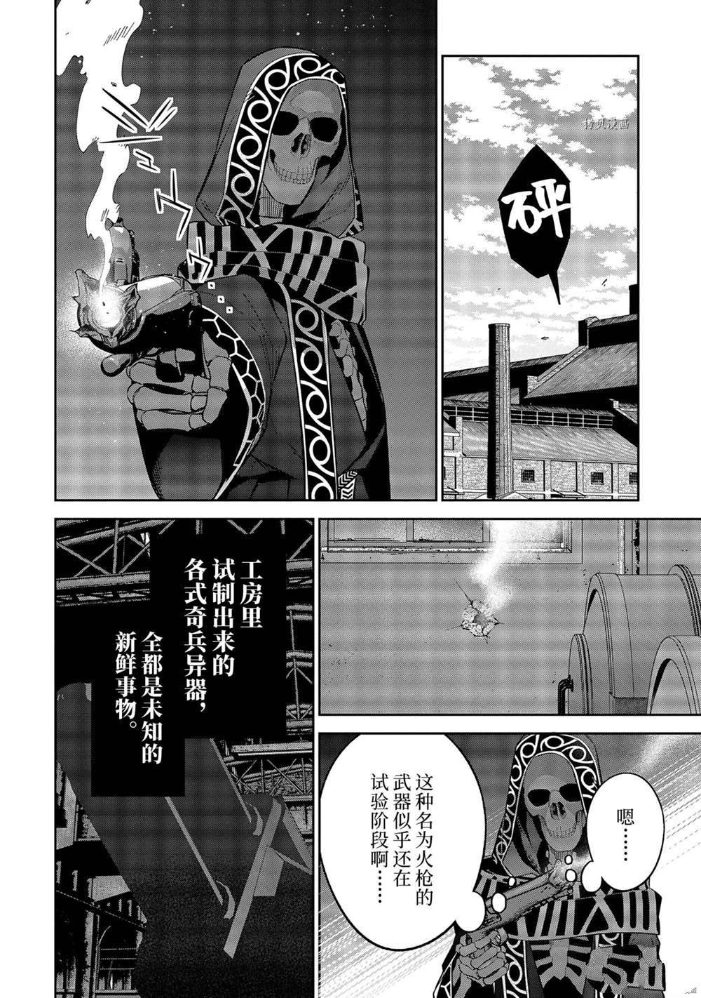 第19.3话 试看版