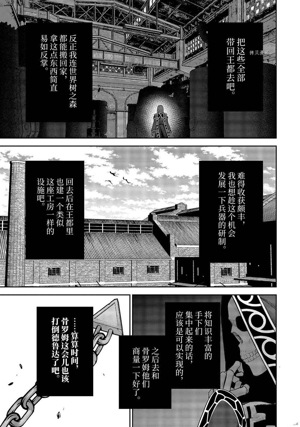 第19.3话 试看版