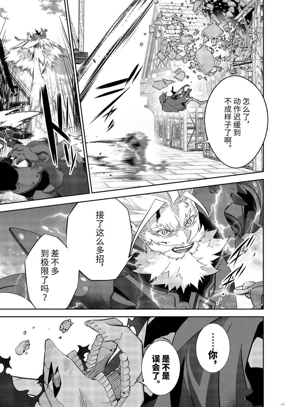 第19.3话 试看版