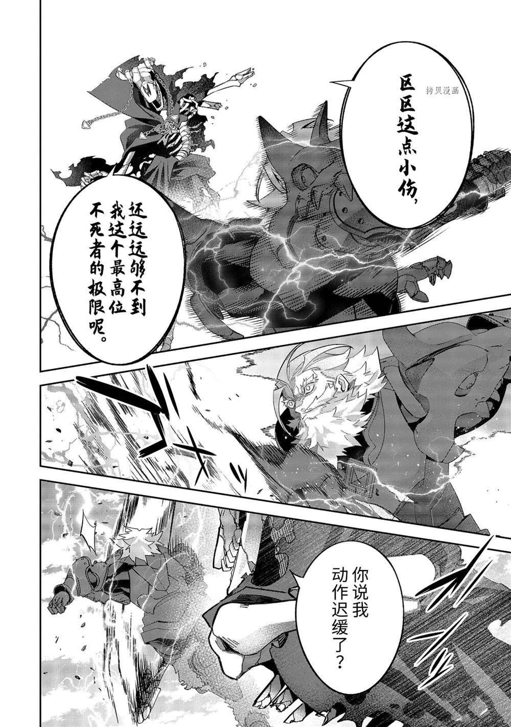 第19.3话 试看版