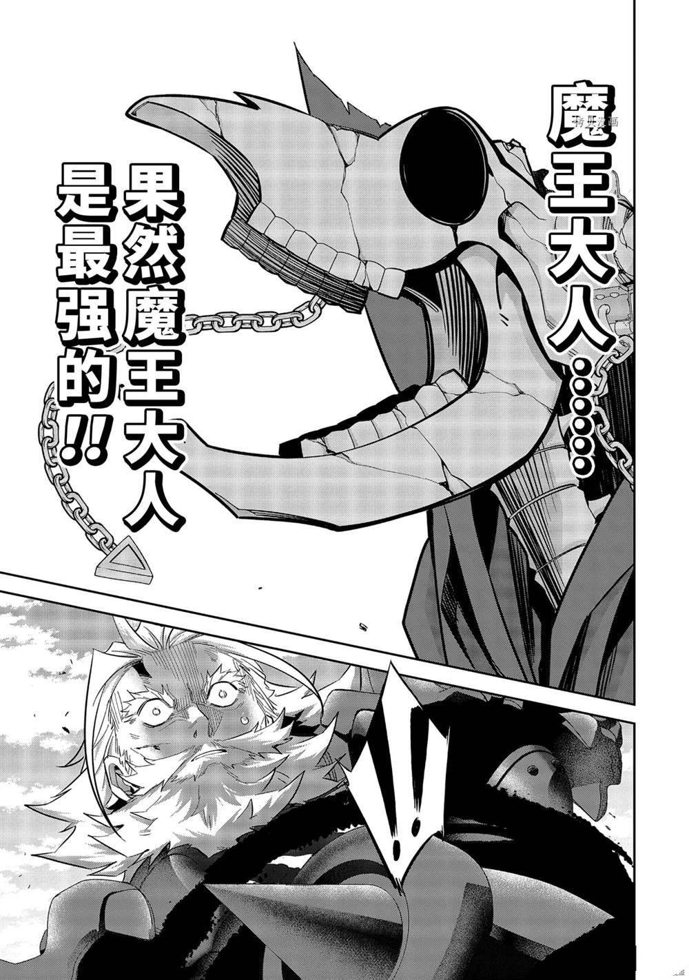 第19.3话 试看版