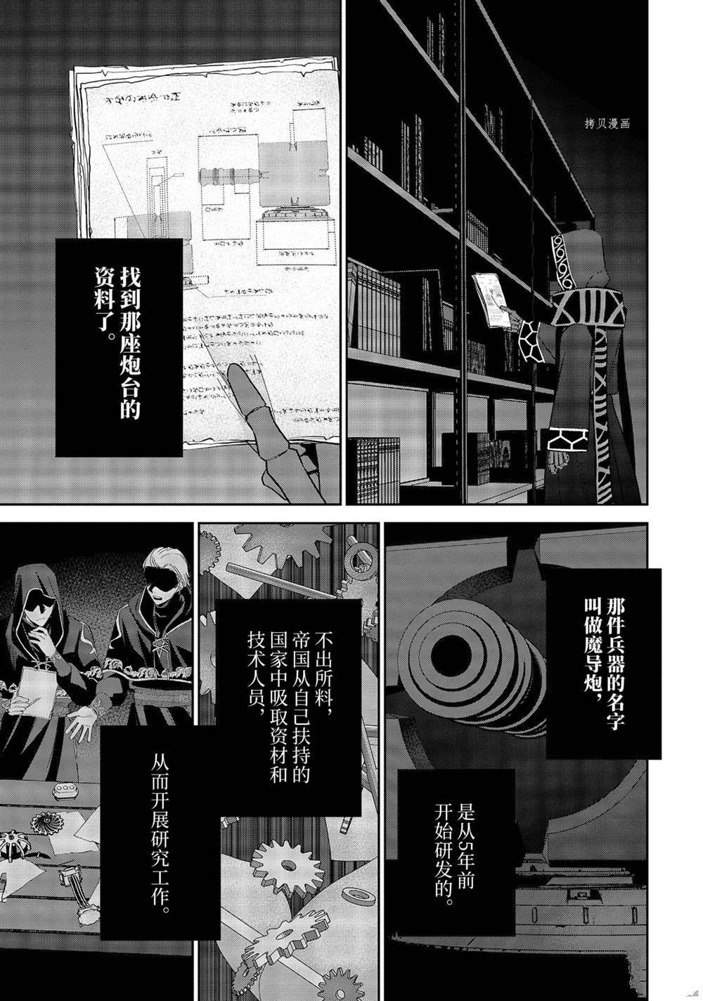 第19.4话 试看版