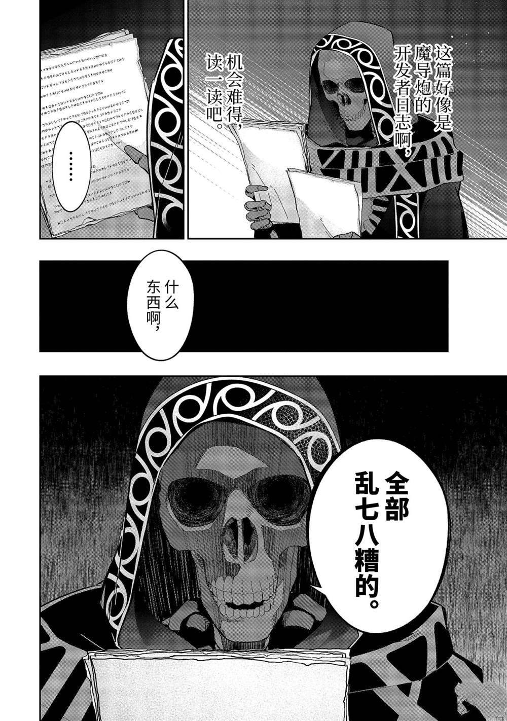 第19.4话 试看版