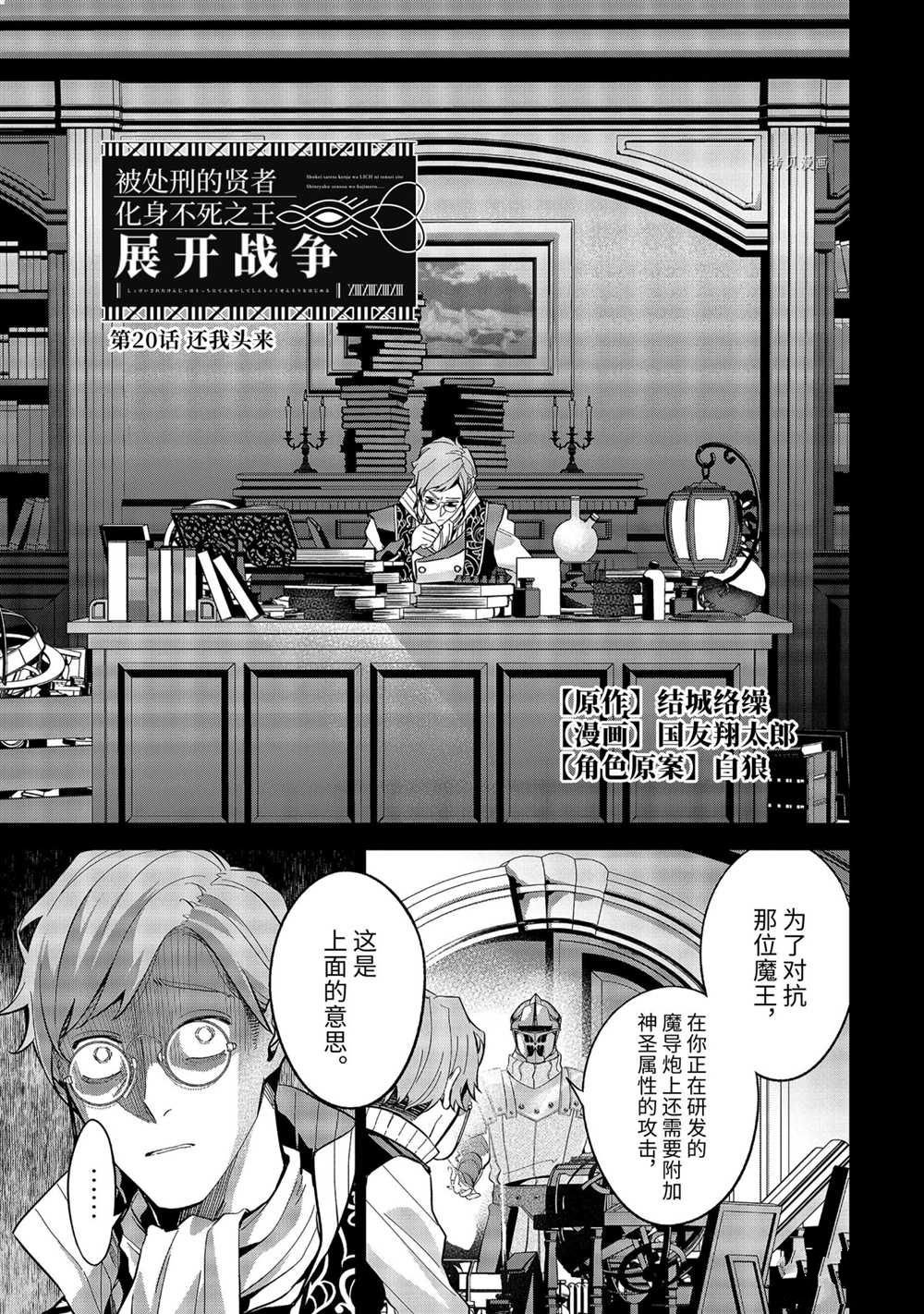 第20.1话 试看版