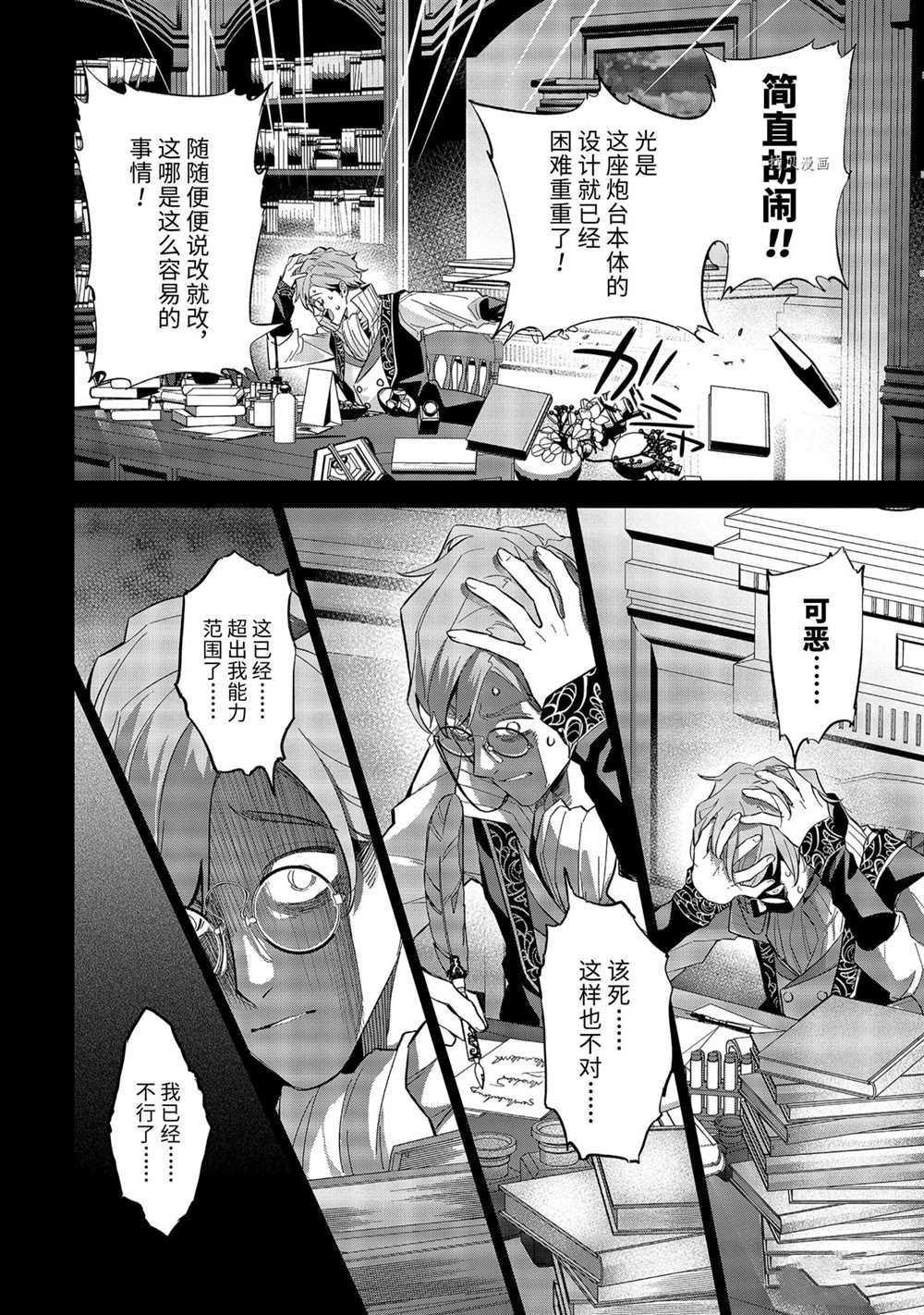 第20.1话 试看版