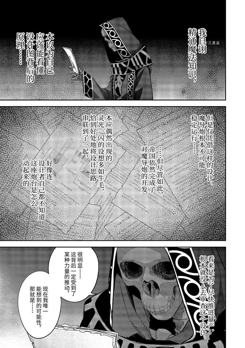 第20.1话 试看版