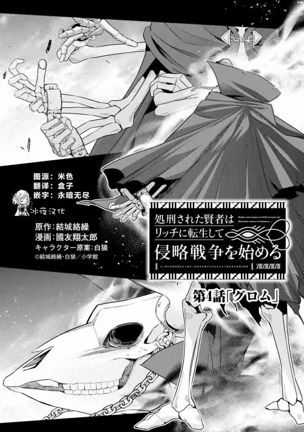 第4话