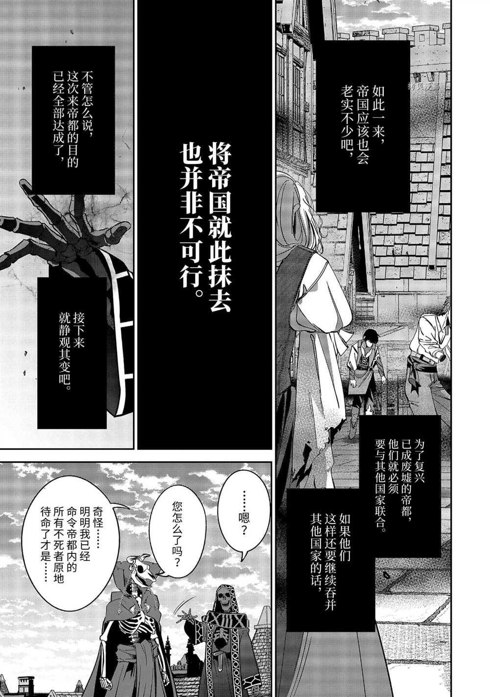 第20.2话 试看版