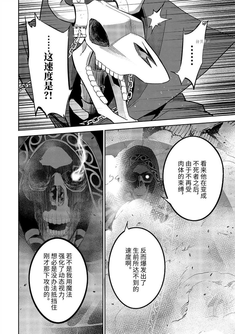 第20.3话 试看版