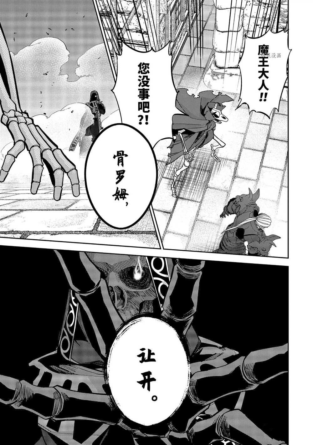 第20.3话 试看版