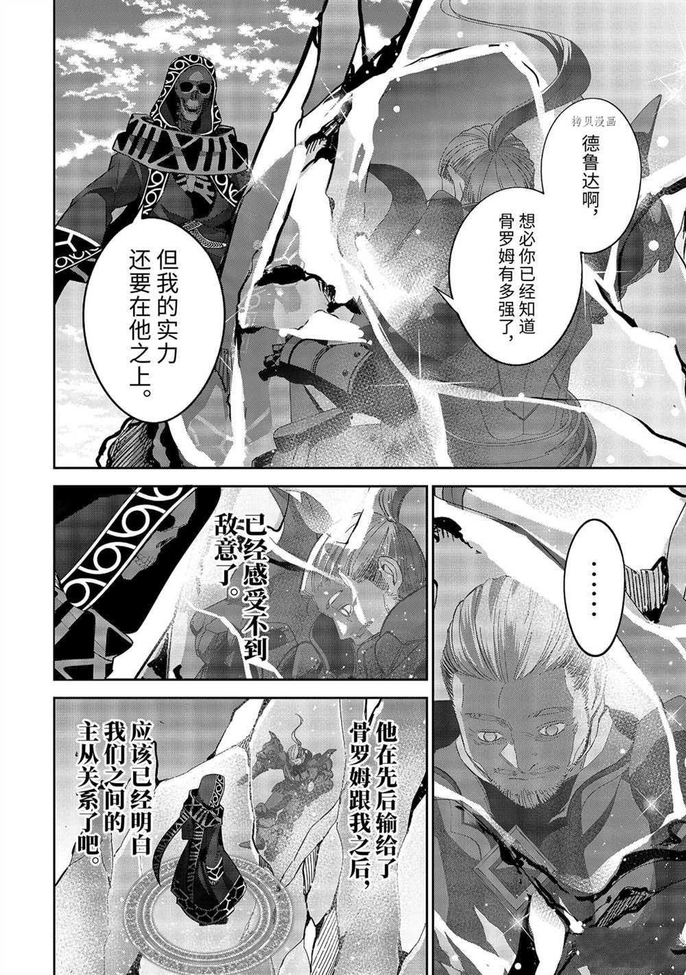 第20.3话 试看版