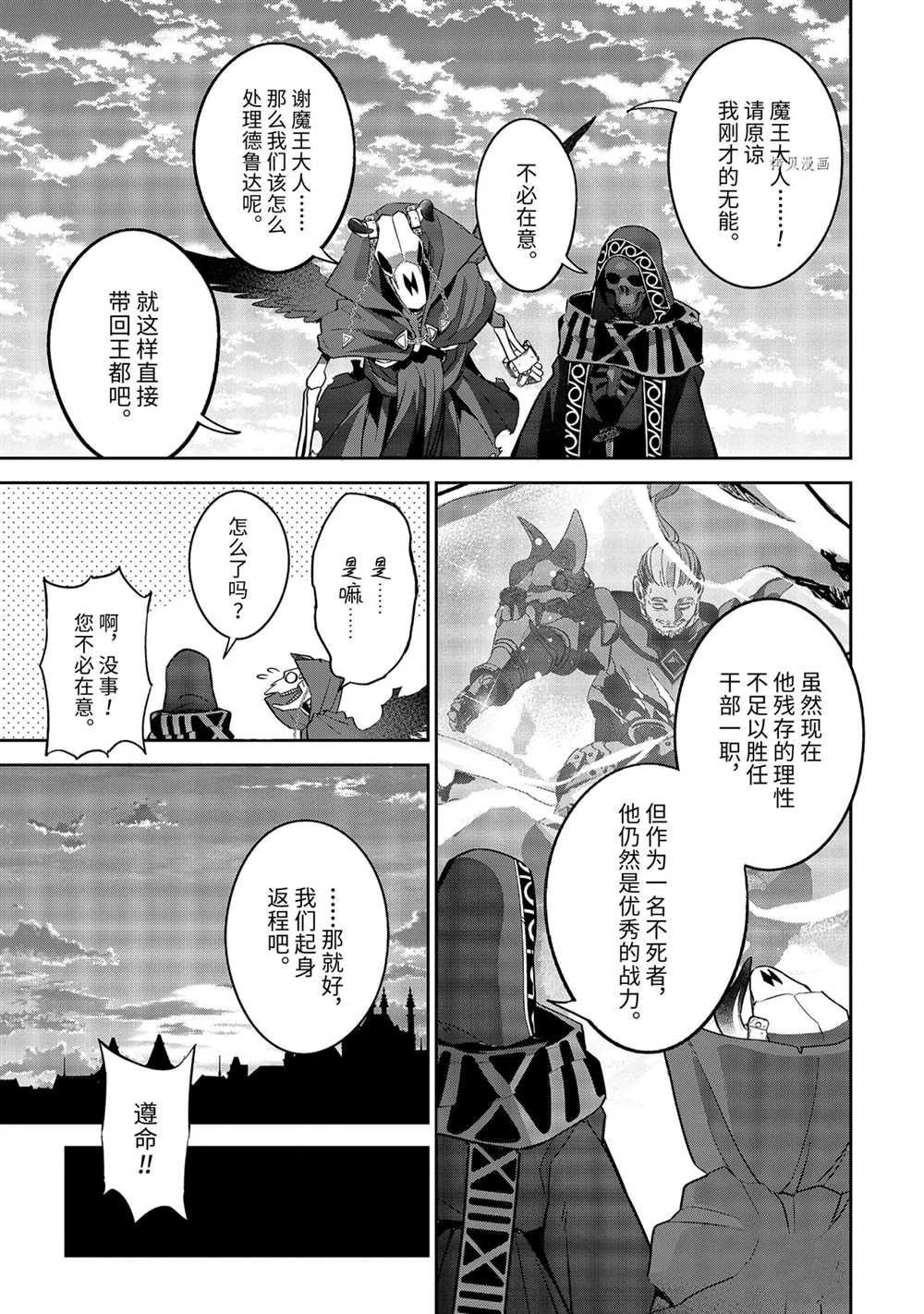 第20.3话 试看版