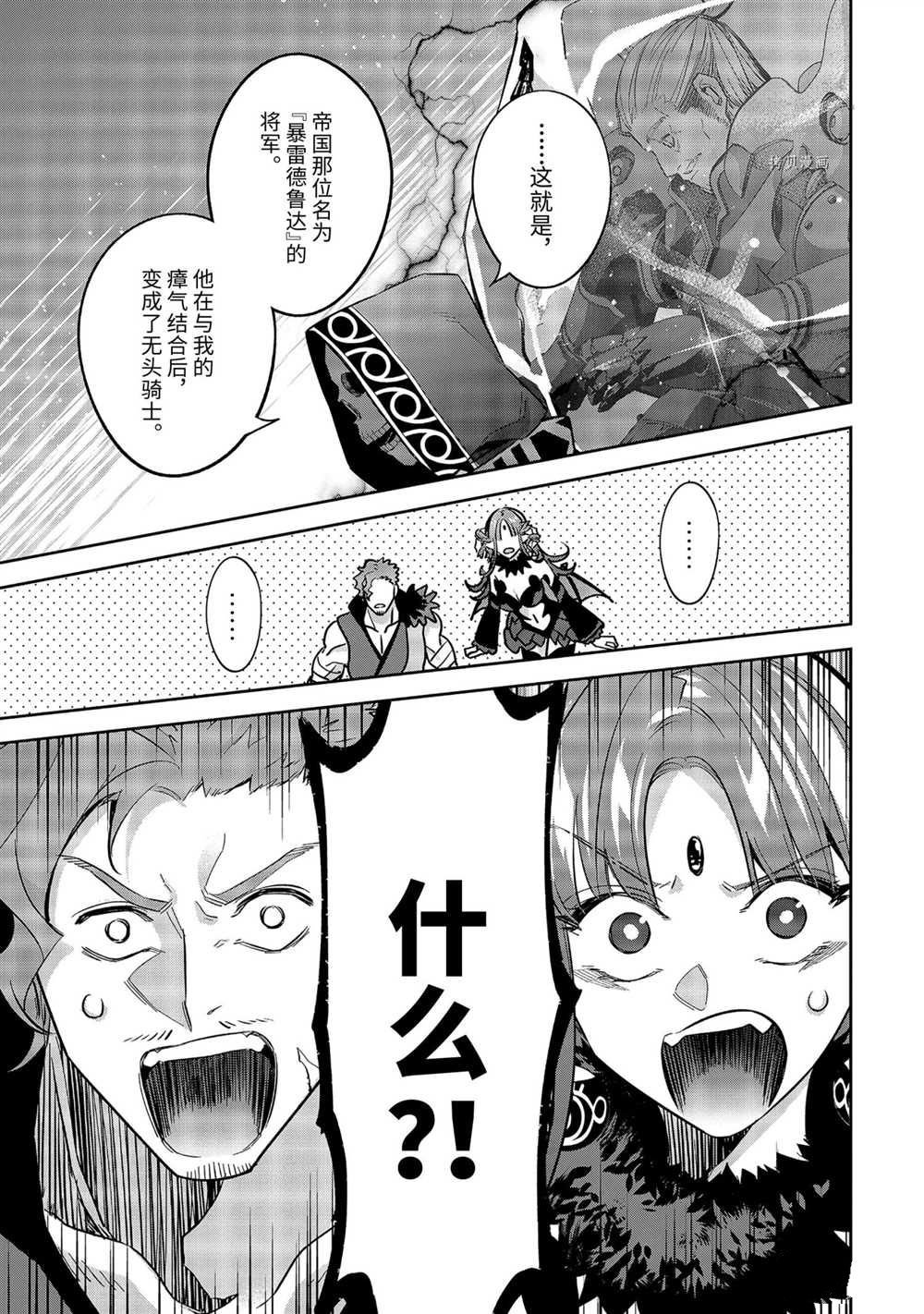 第20.3话 试看版