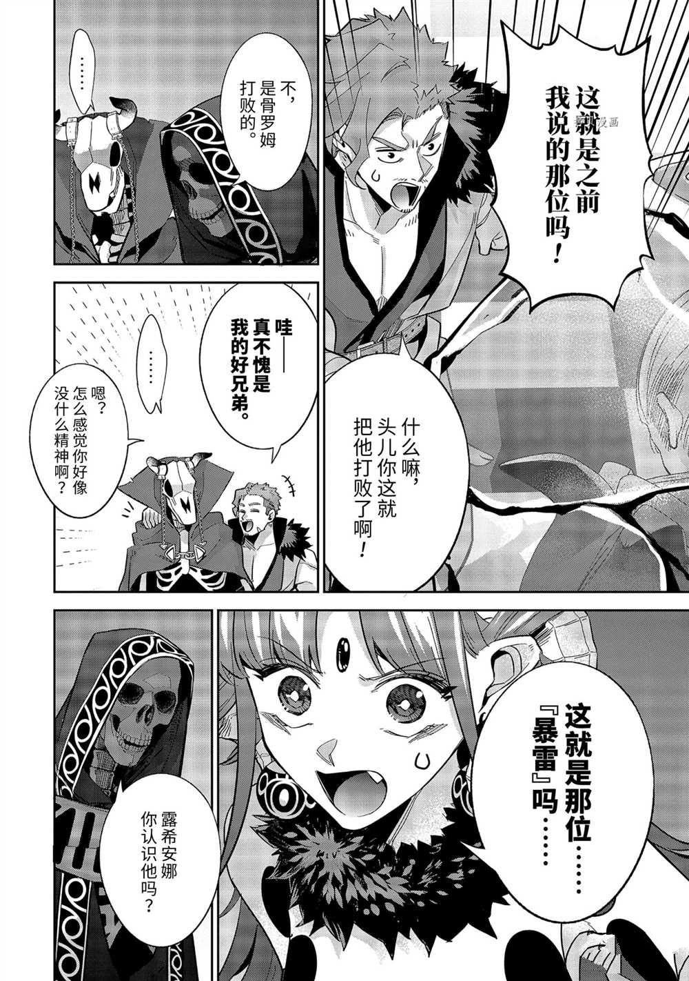 第20.4话 试看版