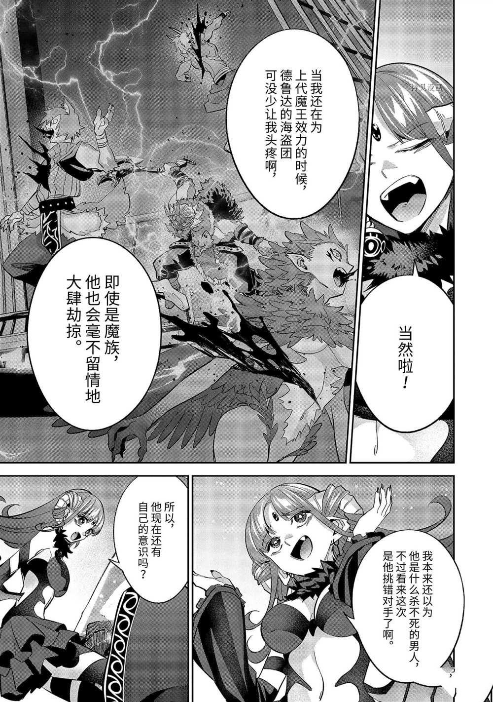 第20.4话 试看版